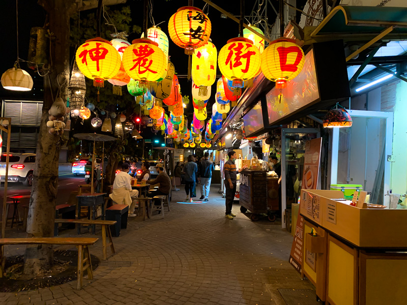 The entrance to Shennong Street.