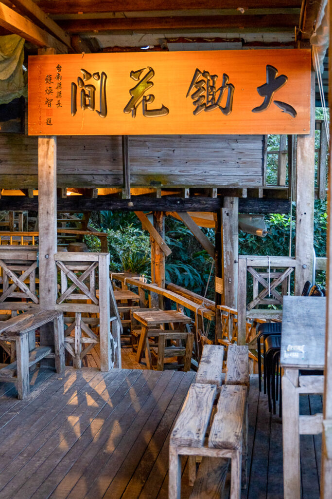 The wooden open-air deck at Dachu Coffee Estate.