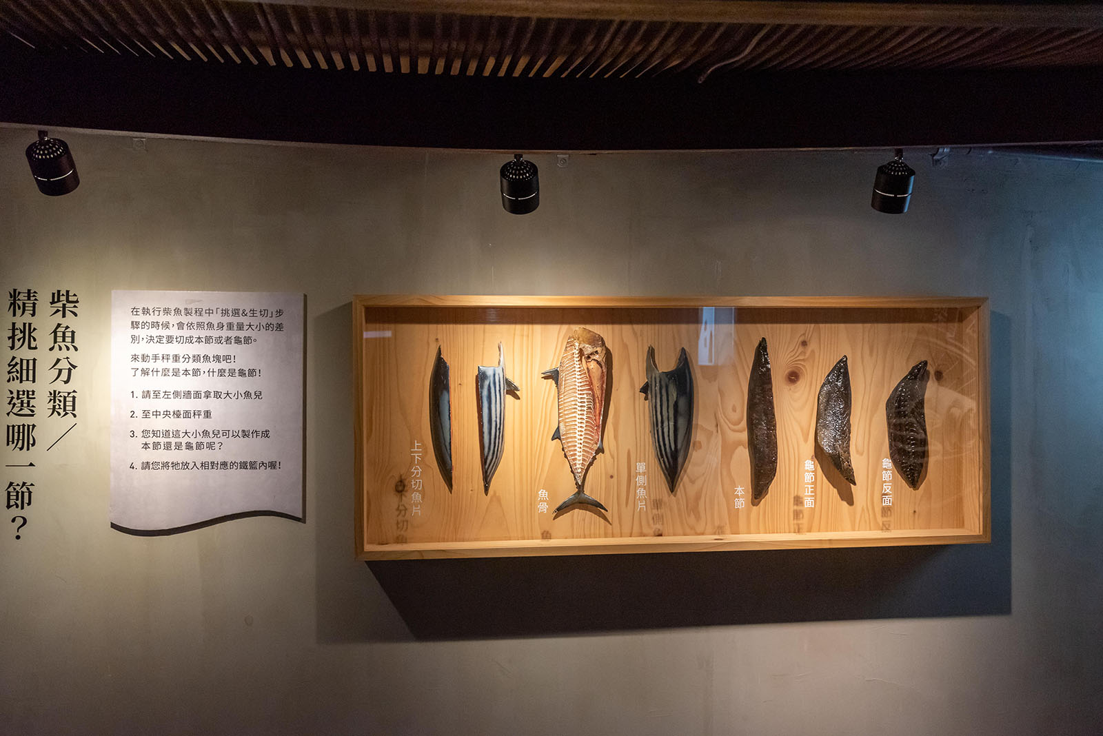 The Chisingtan Katsuo Museum is dedicated to Hualien's fishing industry.