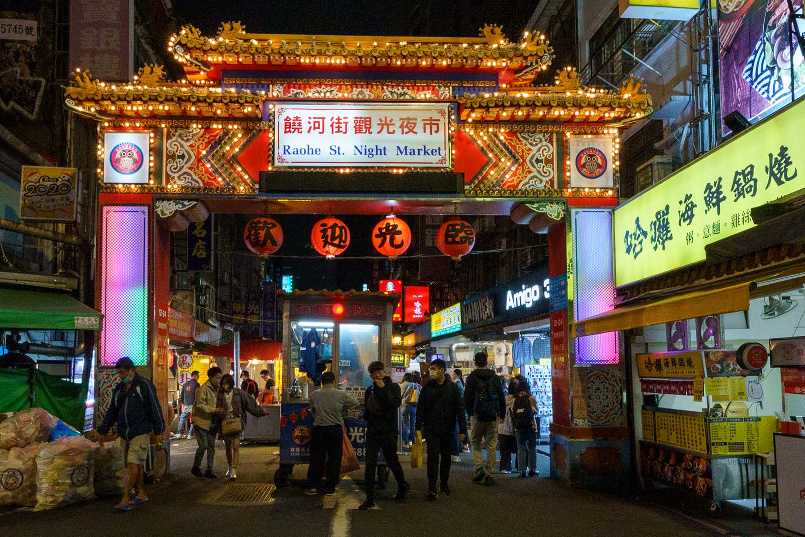 The eastern gate to Raohe Night Market.