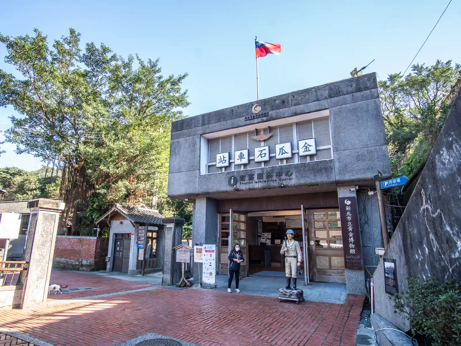 A photo of the Jinguashi Bus Station.