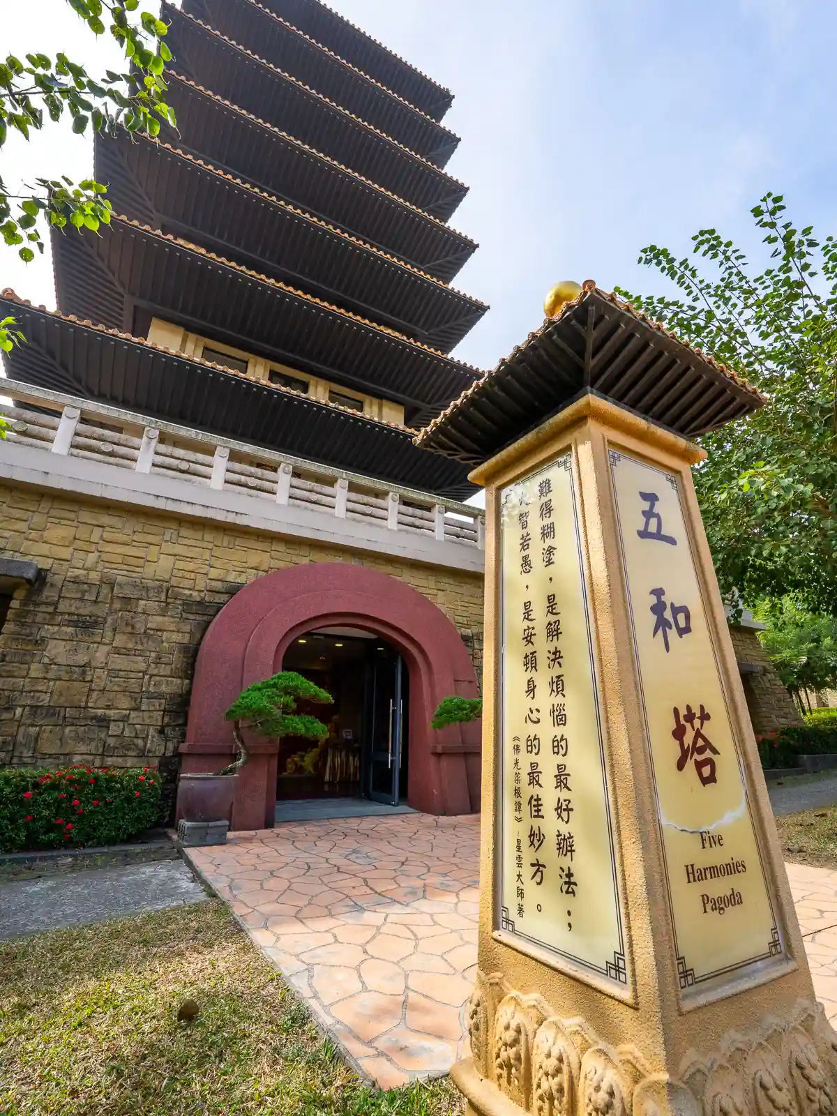 A stone pillar marks the Five Harmonies Pagoda.