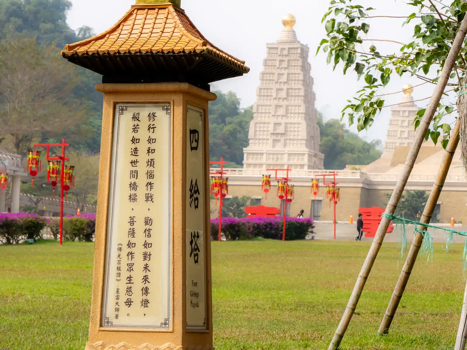 The main hall can be seen behind a pillar marking the Four Givings Pagoda.