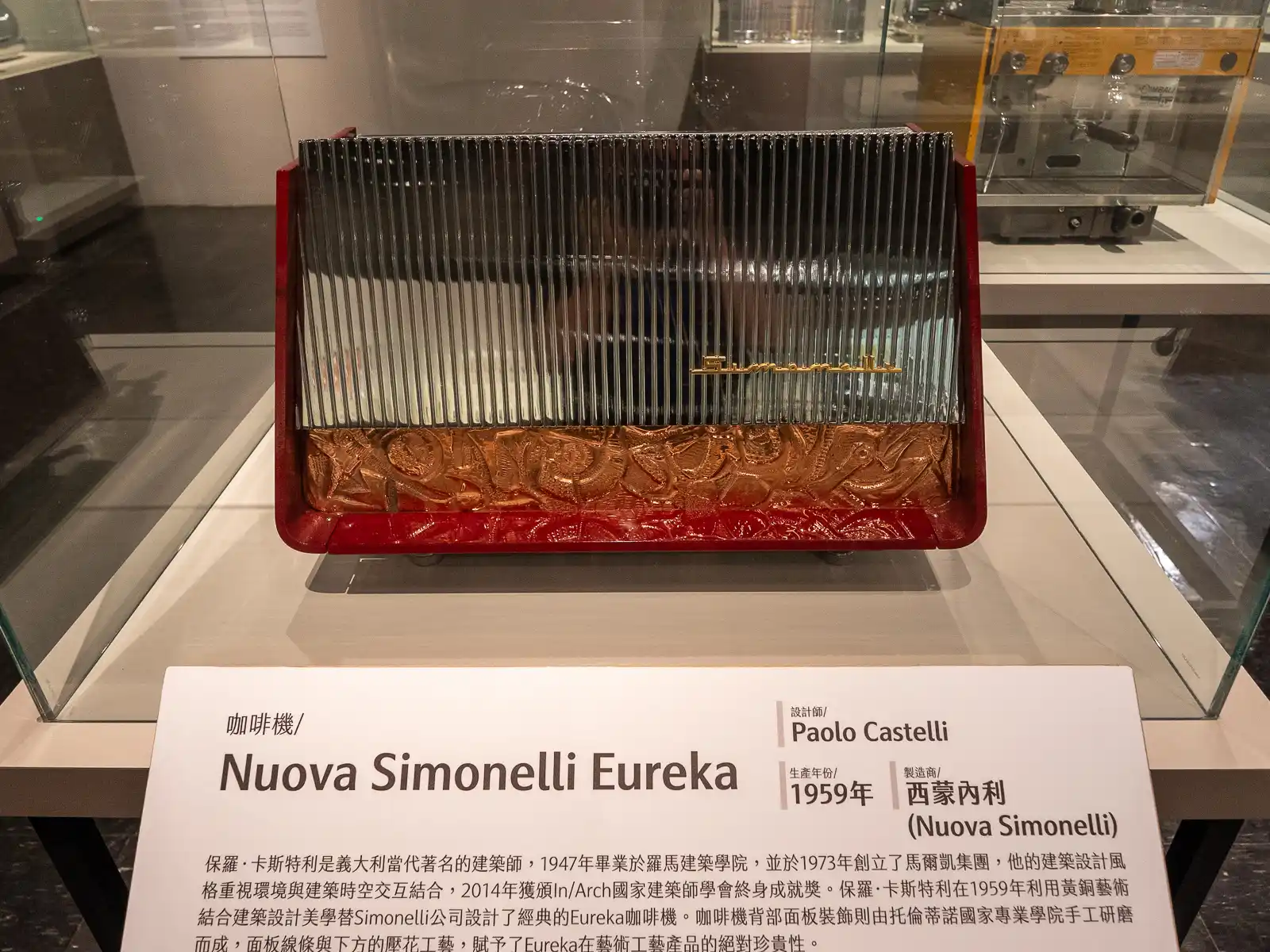 A square red coffee maker from 1959 is on display.